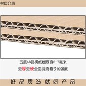 五层加厚AB瓦楞纸板1号2号3号4号5号6号包装 打包发货硬纸箱子快递