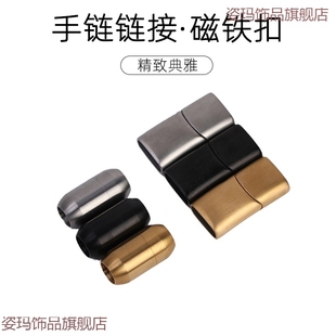 磁铁扣头diy强力红绳收尾手錬接头 皮绳手工编绳配件龙鳞手绳扣头