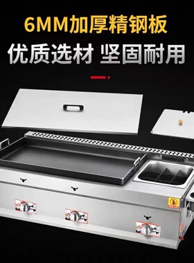 好货煎饺商用燃气锅贴炸炉一体机水煎包炉生煎专用手抓饼机器油条
