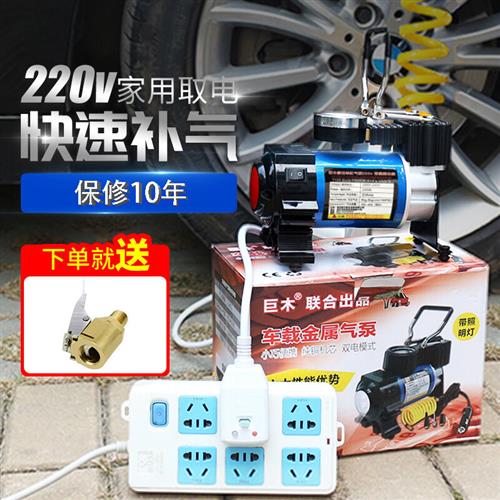 好货巨木家用充气泵220V双缸汽车轮胎打气筒220伏电动车自行车山