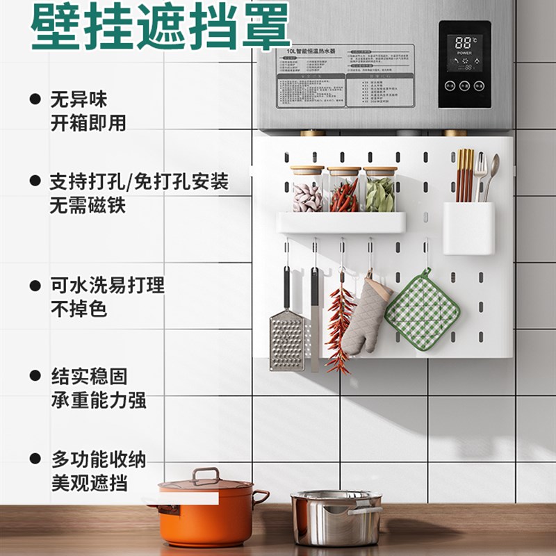 燃气热水器洞洞板装饰遮挡罩管道壁挂炉厨房煤气表天然气遮丑挡板