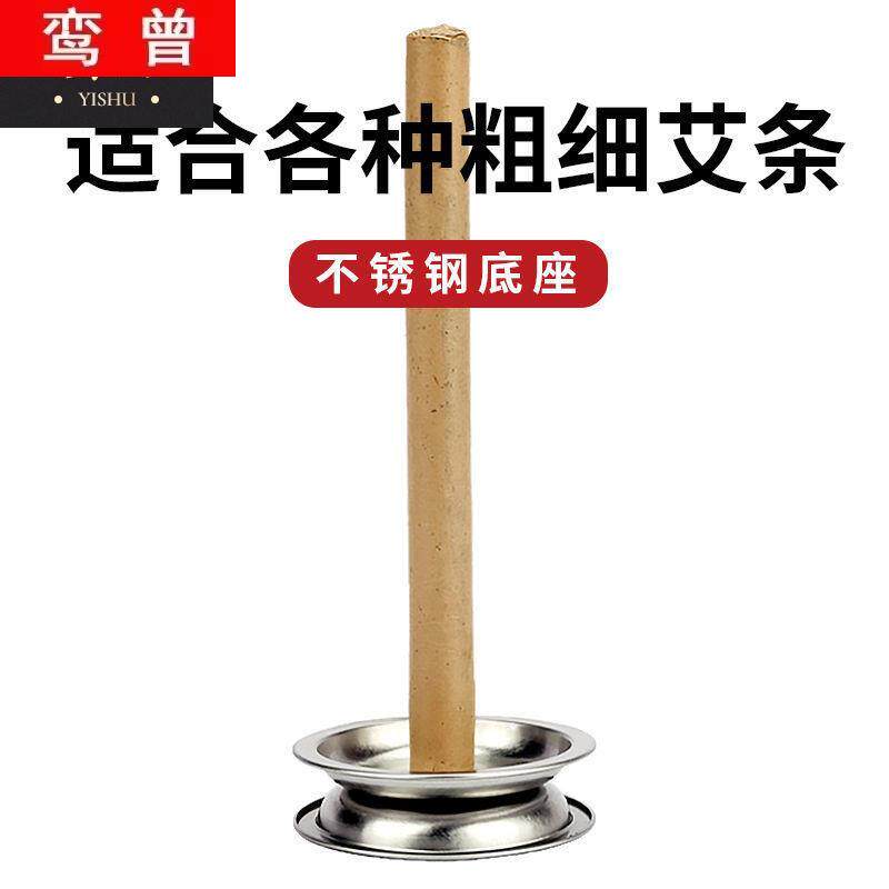 极速艾条香炉薰香底盘蚊香棒虫接灰家用支架托盘艾柱艾草条底座盘