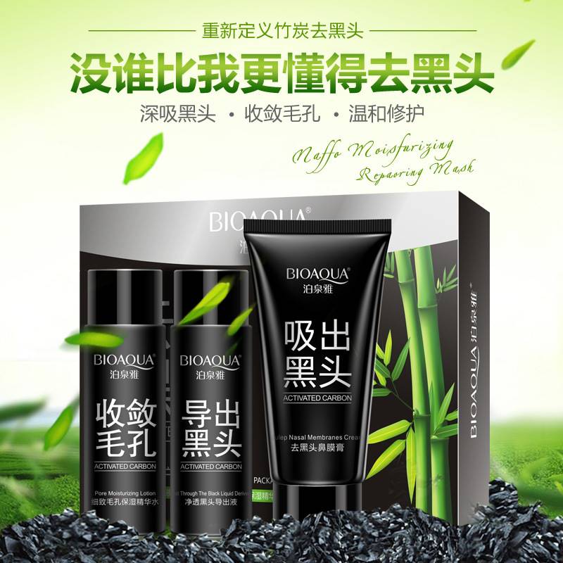 三步轻松去黑头套装收缩鼻毛孔导出液神器清黑洁撕拉式吸头粉刺贴