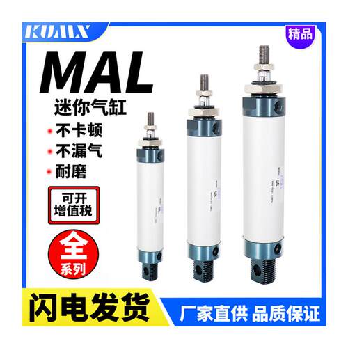 好货小型气动铝合金迷你气缸MAL16/20/25/32/40*25X50X75X100X150