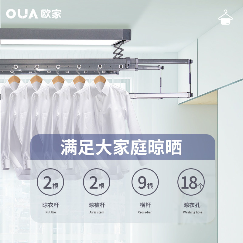 好货欧家电动晾衣架家用自动升降遥控伸缩凉杆晒架室内智能语音晾