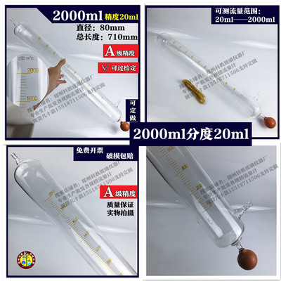 极速校准大气采样仪色谱玻璃皂膜流量计1235000ml升皂沫送胶管胶