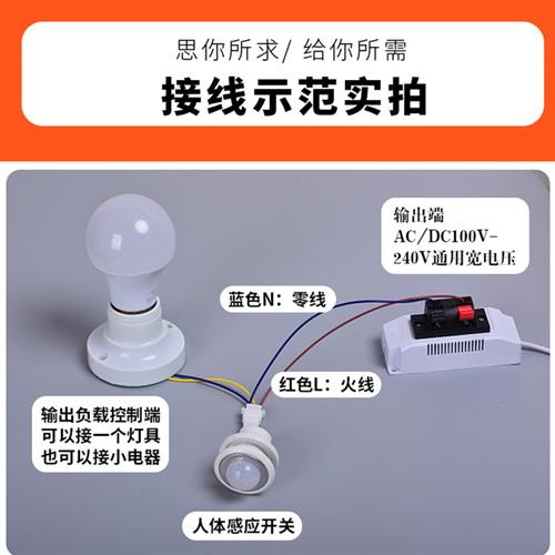 220v红外线人体感应器开关模块嵌暗装监视器楼道智能延时低压12V2