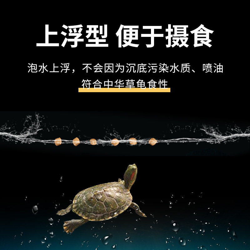 中华草龟龟粮饲料小中大颗粒型宠物龟幼龟专用食物半水龟墨龟通用