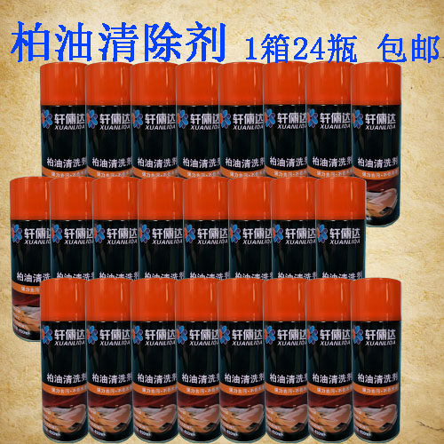 极速柏油沥青清洗剂油污虫胶不干胶汽车用车身不伤漆面除胶剂家用