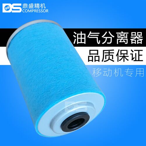 极速阿特拉斯移动式螺杆空压机保养配件XAXS600油气分离器1604132