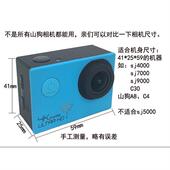 sj9000可携式 7000 固定 C固定边框sjcam配件sj000 极速适用山狗A8