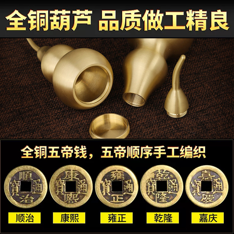 极速五帝钱门对门对窗吉祥结挂件纯铜葫芦真品五吊钱铜钱镜子对门