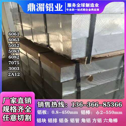 好货方铝 铝薄板8A06铝材 铝排8A06铝棒 8A06铝型材 铝管8A06任意