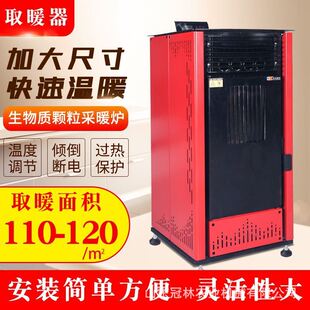 采暖炉一键启动升温快取暖 极速智能恒温低噪声取暖炉家用小型冬季