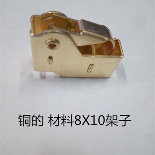 好货铜材料 架子8X10碳刷架