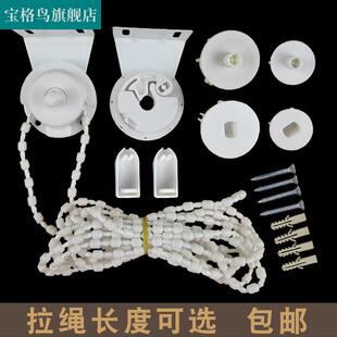 卷帘配件金属芯内齿轮珠子拉绳卫生间窗帘拉链升降固定支架黑金钢