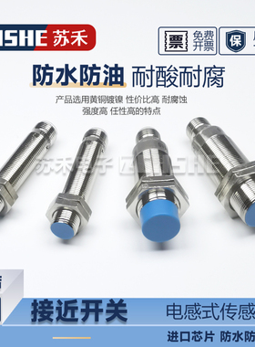 极速接近开关BD4-S3S1-M12感测器ND8-S2-M12S BD2 ND4 S4 S5 I3两