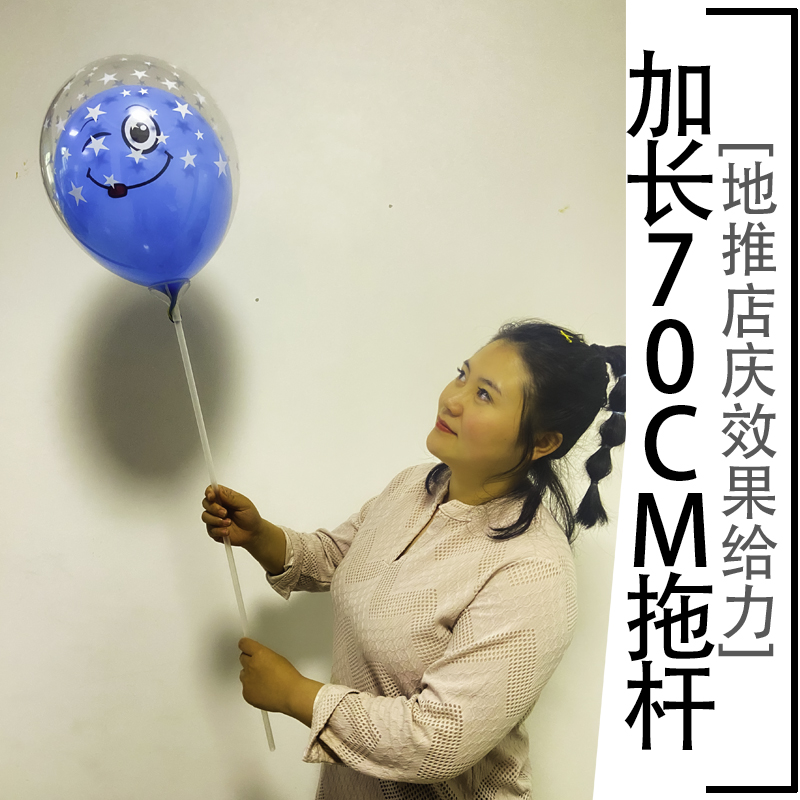 双层气球网红卡通引流儿童透明地推扫码小礼品活动摆摊发光款定制