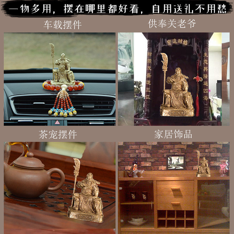 极速铜关公车内饰品摆件汽车载装饰品平安保车上中控台关二爷男武