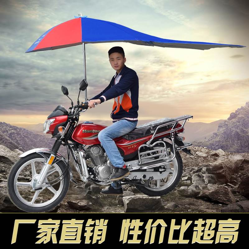 好货摩托车伞遮阳雨伞蓬男女通用超大加厚折叠雨棚电瓶电动车支架