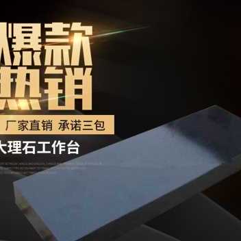好货厂促厂销新450600精密测量平台大理石检测平台大理石检验工作