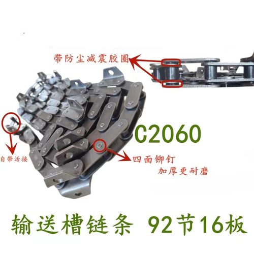 福田雷沃收割机配件 86节/82节/92节输送槽大链条 加厚带防尘胶圈