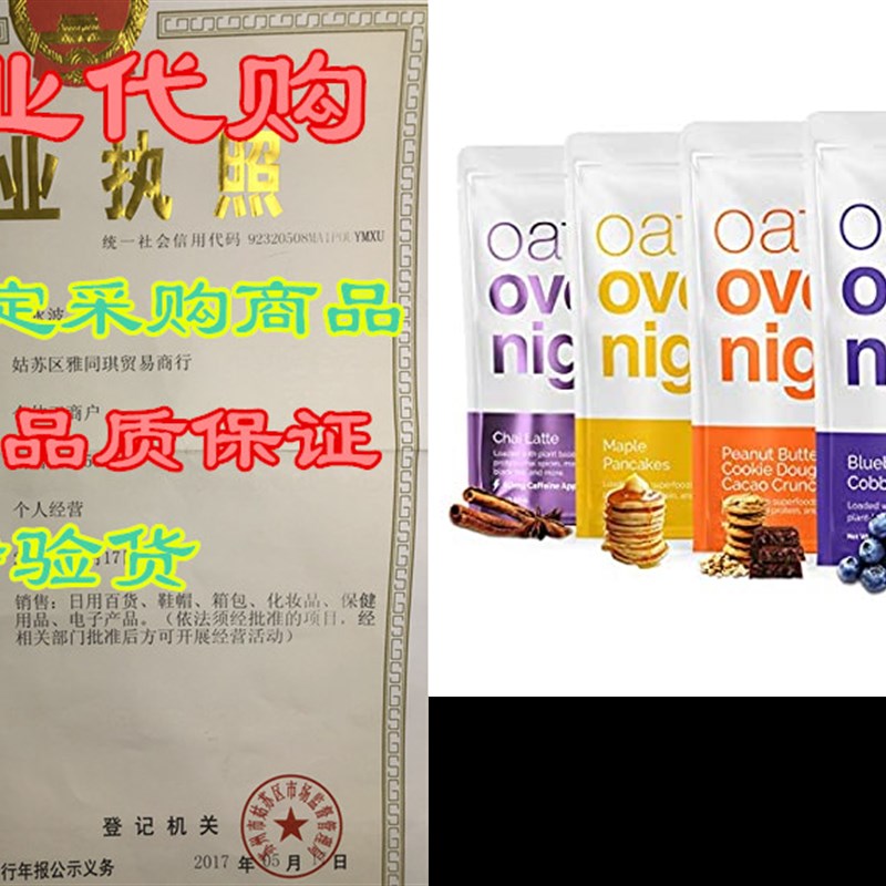 Oats Overnight - Dairy Free Variety Pack (16 Pack) High P