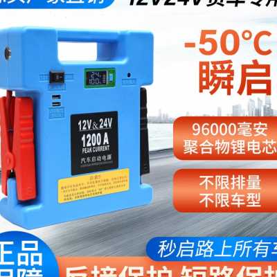好货新品声宝第六代1224V汽车应急启动电源免充电搭电宝救援搭电