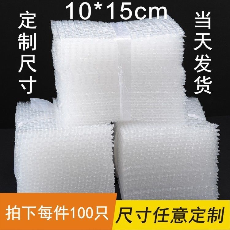 气泡袋全新料防静电全透明加厚大泡防震气泡打包快递气泡袋