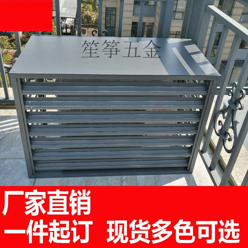 好货销铝合金空调外机罩格栅防雨通风百叶窗工厂定制护栏户外工程