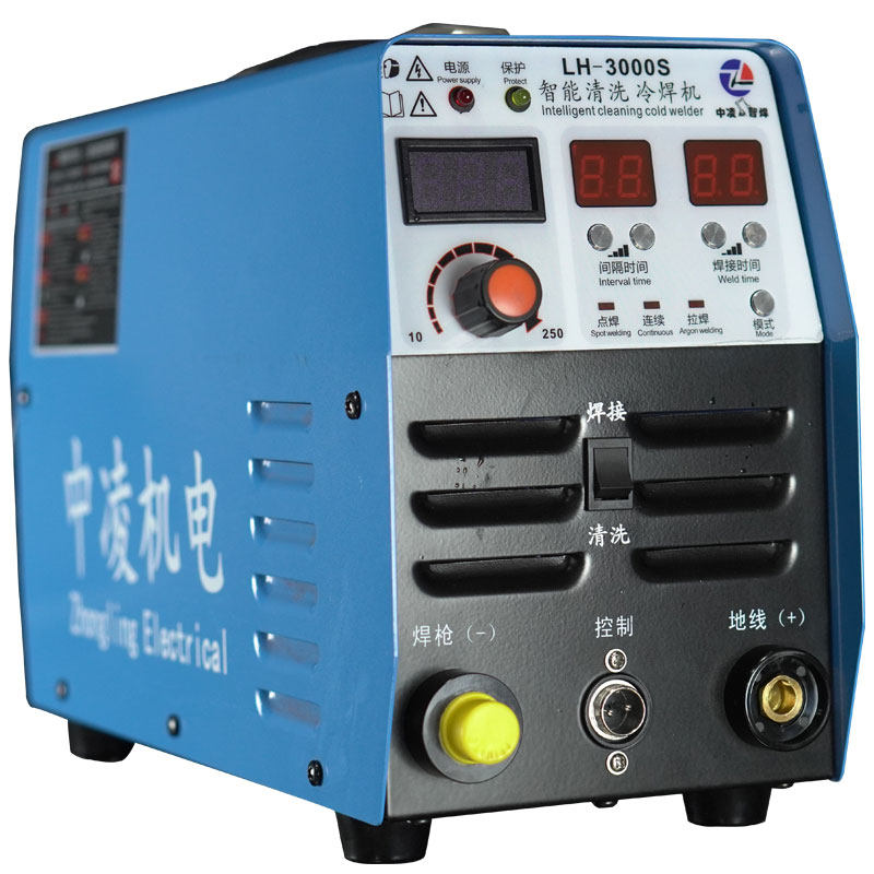 中凌LH-3000S冷焊机家用小型220V不锈钢薄板氩焊多功能焊缝清洗机