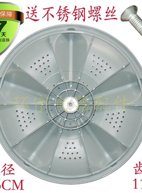 厂家直销申花XQB502010洗衣机波轮盘 转盘 水叶 325CM 11齿 配件