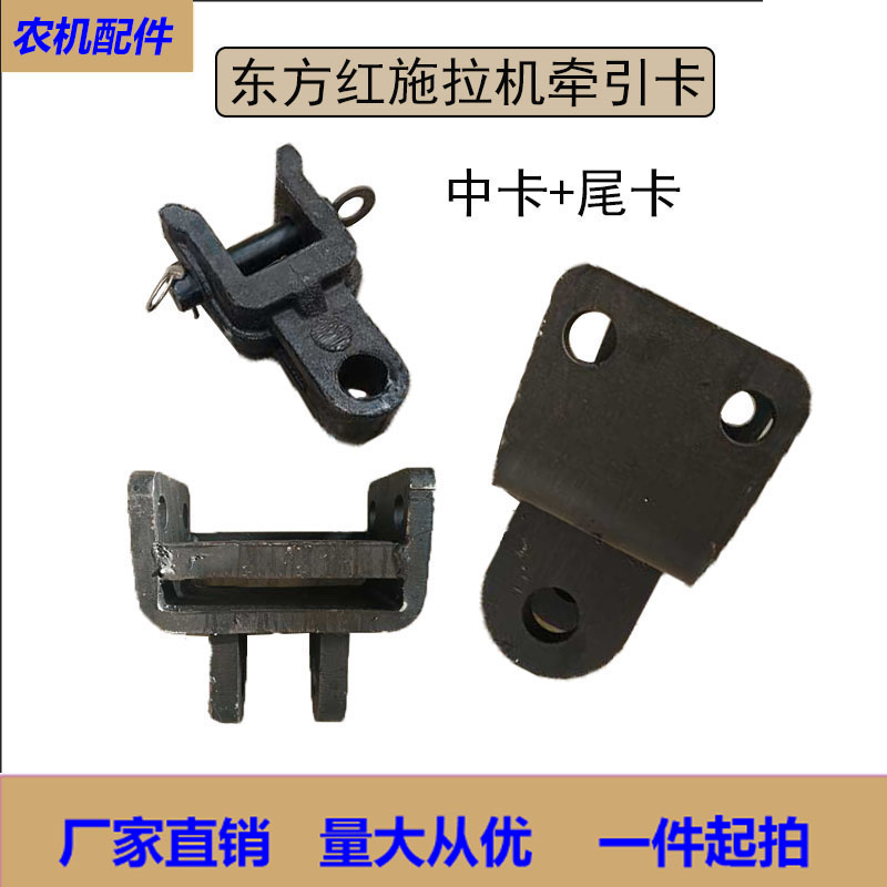 东方红拖拉机牵引卡304 404 504 604拖拉机牵引卡牵引钩车斗连接