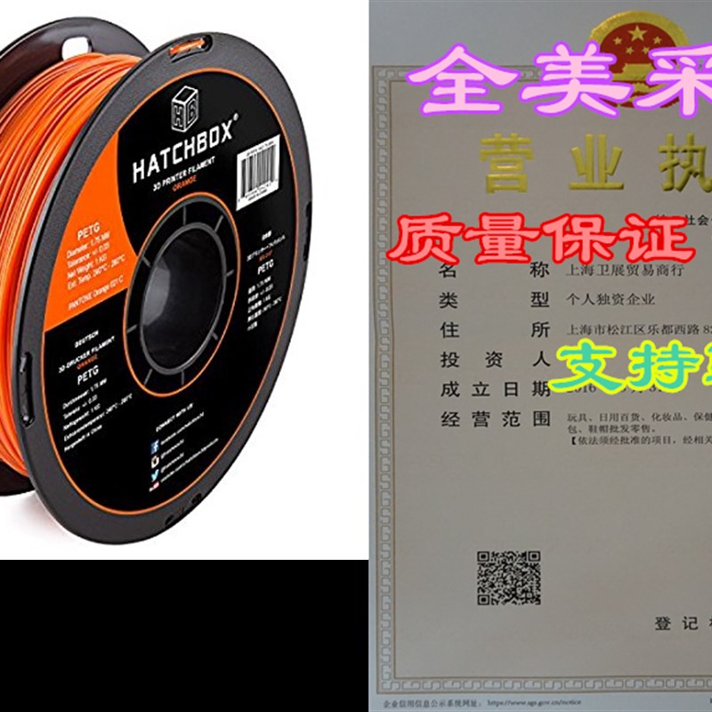 HATCHBOX PETG 3D Printer Filament, Dimensional Accuracy +/-