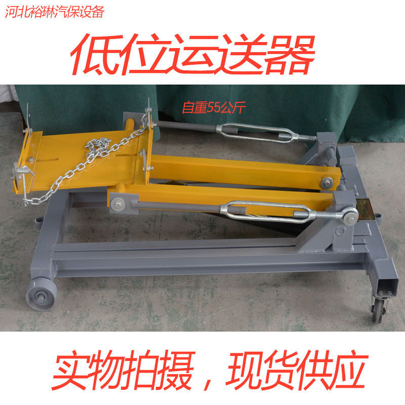 好货2T加重型低位运送器变速箱托架大车波箱顶低位千斤顶汽车底盘