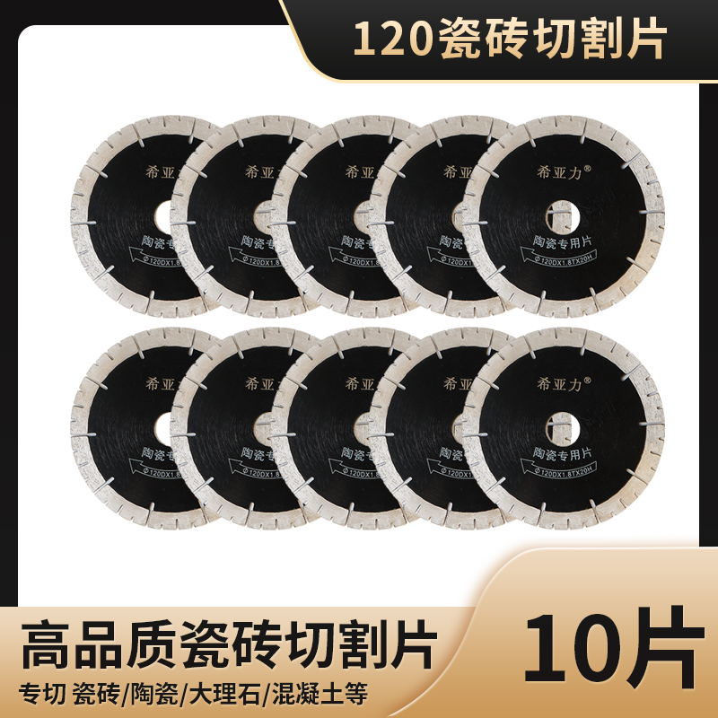 希亚力角磨机切割片不锈钢专用金属砂轮片沙轮片打磨片磨光机锯片