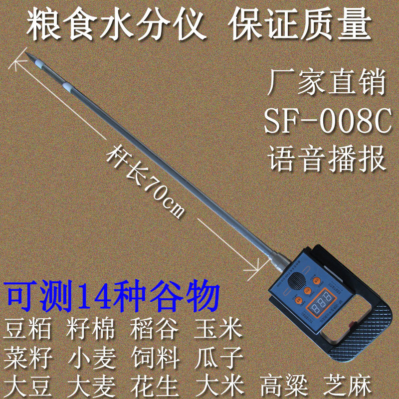 极速小麦稻谷玉米早晚稻水分测量仪单杆籽棉探针水分测定仪检测仪