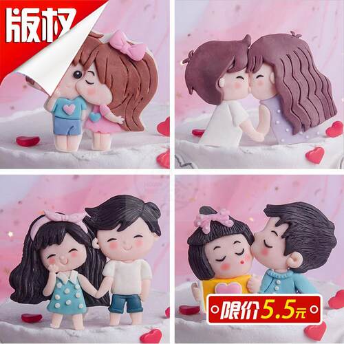 极速Valentine's Day baking cake decoration decoration rom
