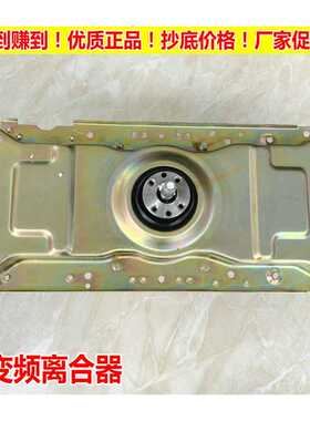 厂家直销适用吉德XQB801679D70922PD离合器8096DPD洗衣机11210414