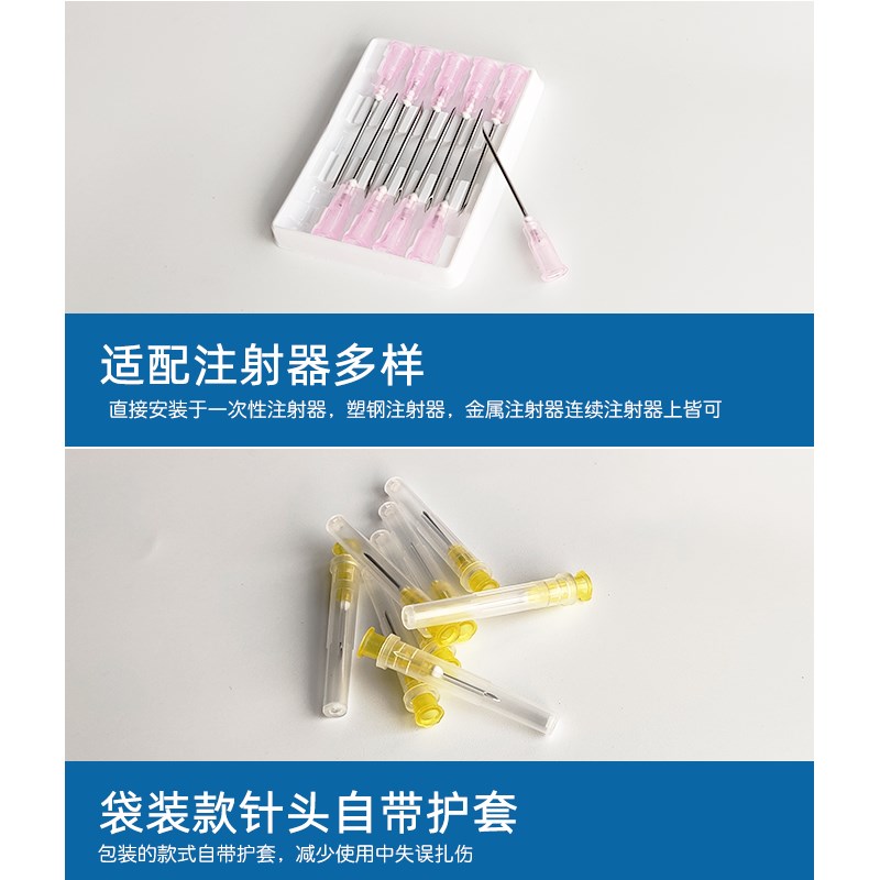 兽用一次性尼龙针头塑料注射器用9号16#猪牛羊兔鸡用疫苗点胶针头