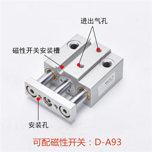 小型迷你微型导杆TCM三杆气缸小型三轴小气缸MGJ6*5 10 15 20 25