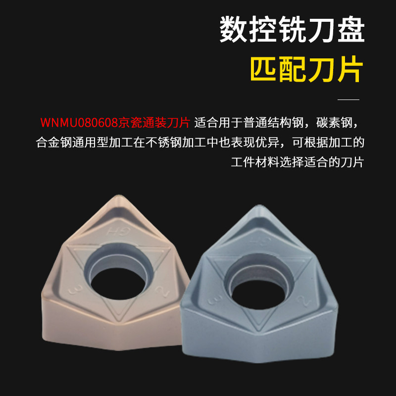 好货MFWN90度 重切削快进给铣 直角平面铣刀盘双面六角WNMU080608