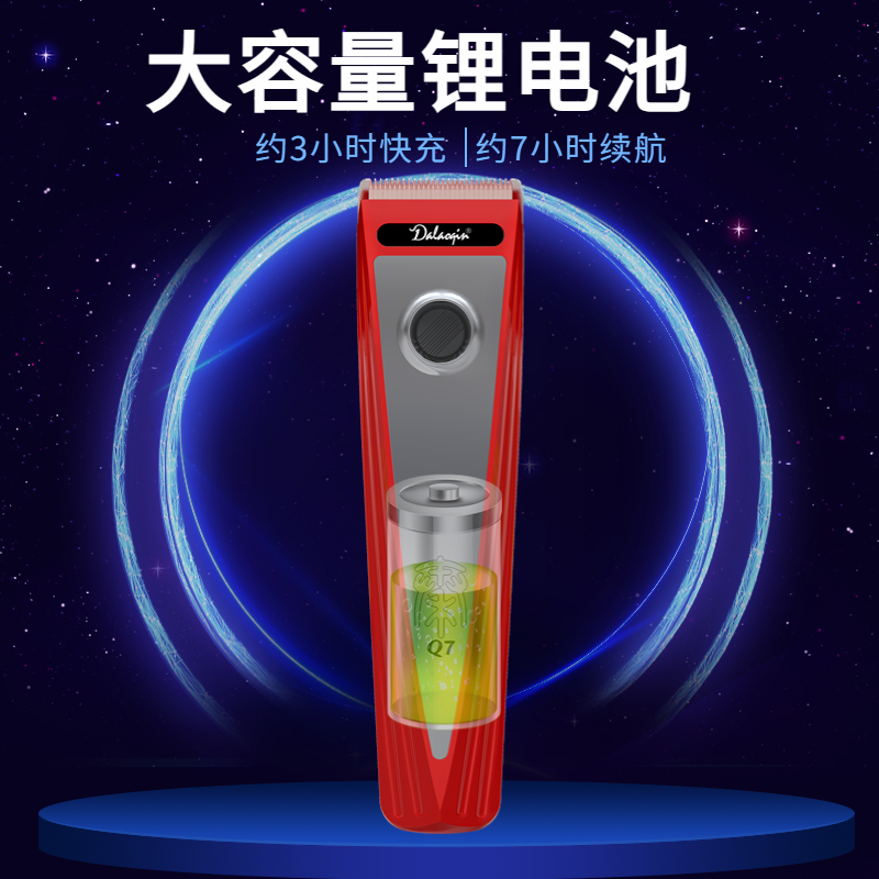 发廊专用电推剪理发器理发店美发电推子大佬秦Q7大功率电动剃头刀