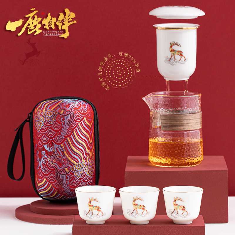 好货新品牛年牛步青云旅行茶具套装便携式陶瓷玻璃星鹿随行快客杯