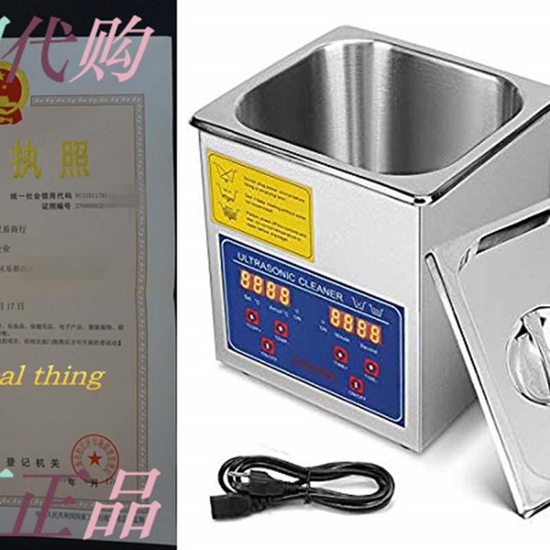 Mophorn Ultrasonic Cleaner 1.3L Ultrasonic Parts Cleaner Pro