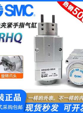 极速型MRHQ10D/16D/20D/25D-90S/180S-N旋转带夹爪摆动手指气缸