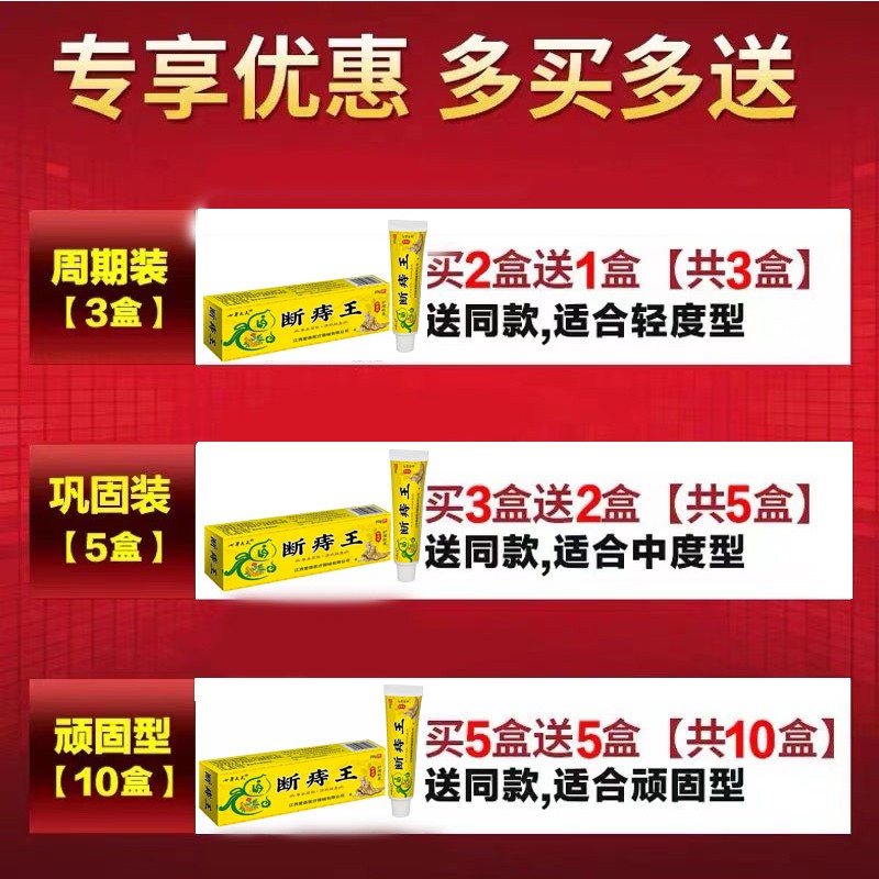 俞于家利立粒康俞记必康旗舰店八珍值植宁舒痔疮膏梵苗赞乐宁七叶