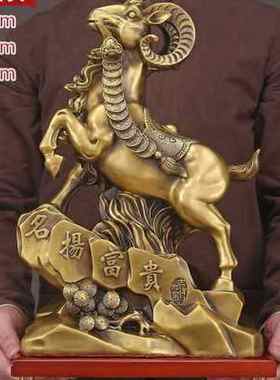 纯铜羊摆件招财生肖羊家居客厅入户玄关隔断柜装饰工艺礼品摆饰办