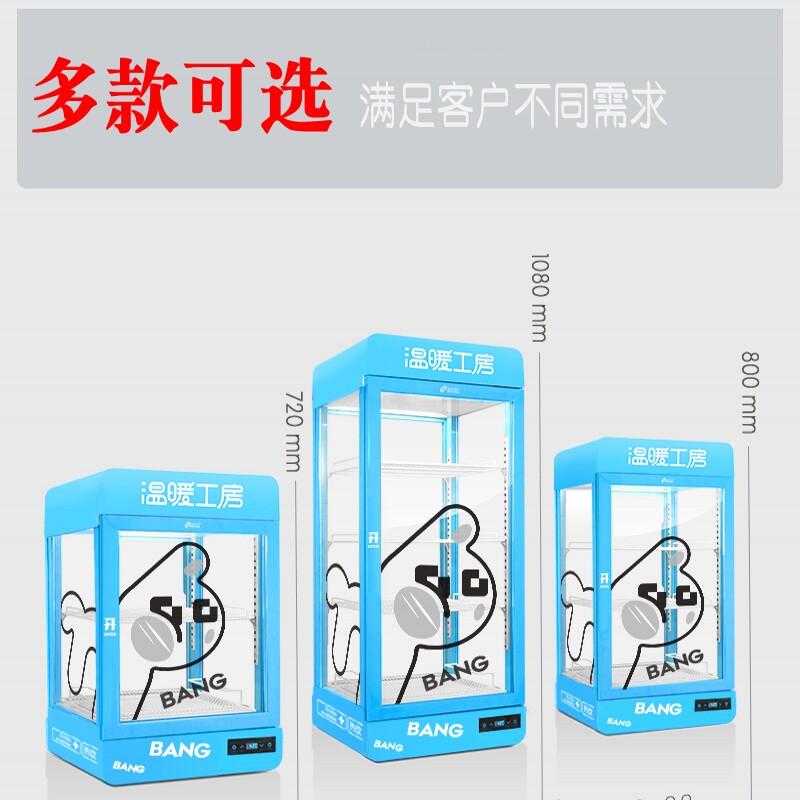 极速前后开门超市饮料加热柜展示柜牛奶咖啡奶茶保温柜热罐机商用