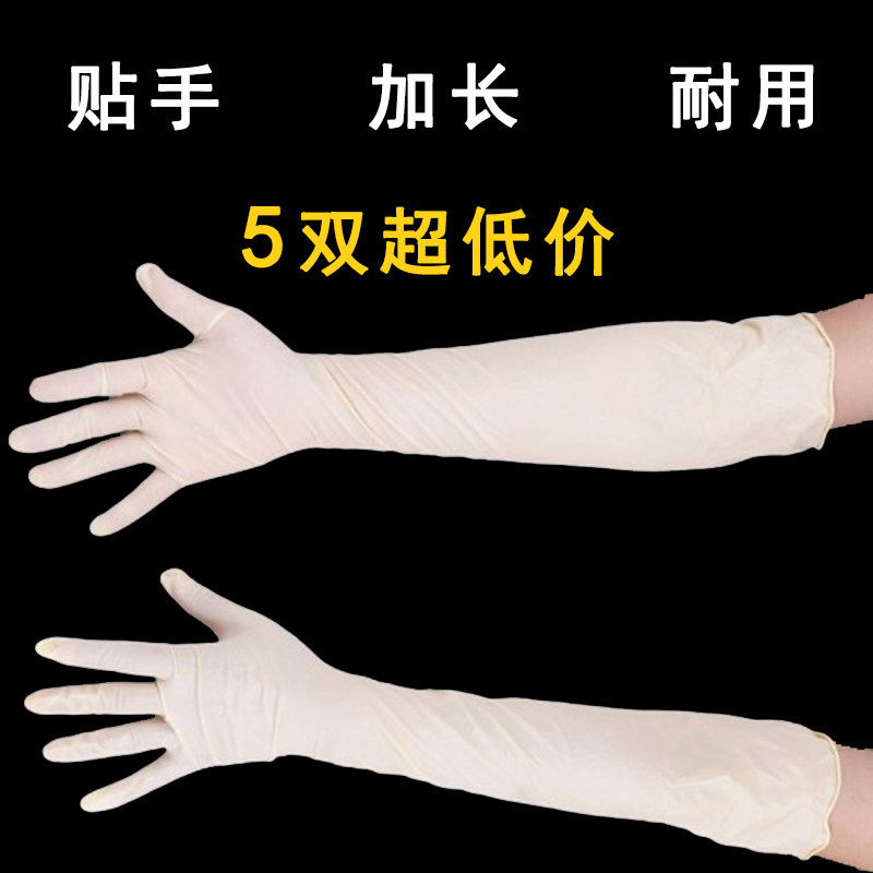 极速洗头洗碗丁晴乳胶手套加长款防水美发发廊女薄款贴手16寸橡胶